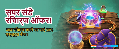 Daily Bonuses Await You